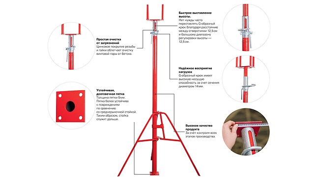 Стойки опорные телескопические стандартные для опалубки перекрытия в аренду