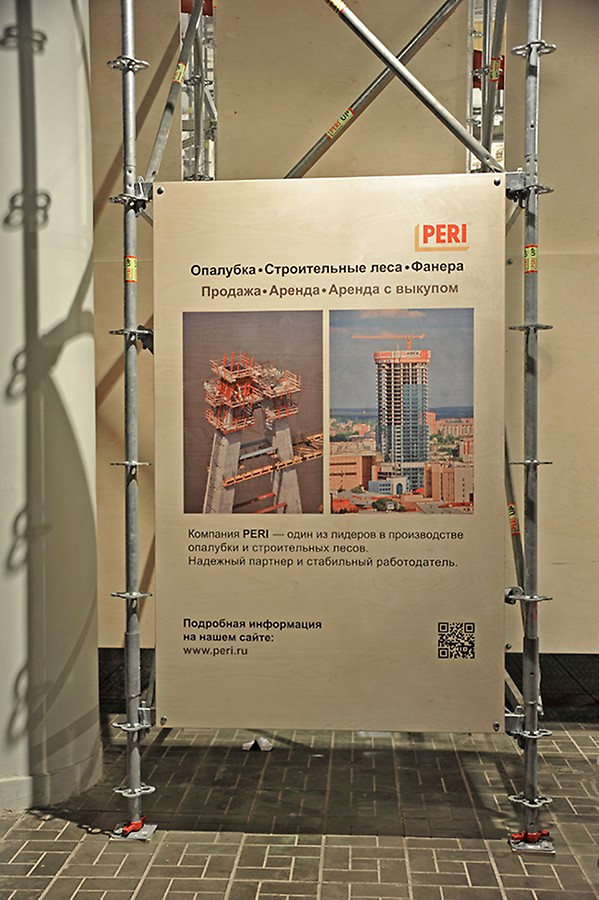 Вертикальные фанерные панели с текстами и изображениями были присоединены к горизонтальным ригелям UH.