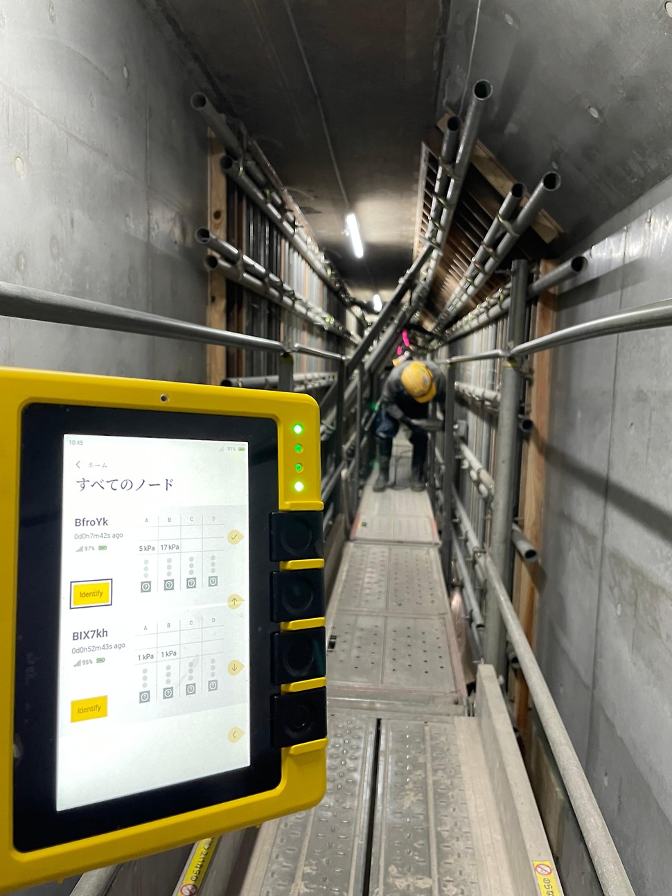 ISC Test (Iidabashi)