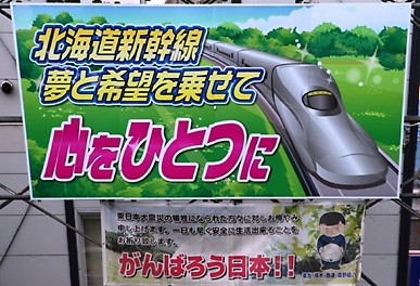北海道新幹線工事、大野新道橋りょう工事<br/>【ドイツ最新鋭型くさび式保工 PERI-UP ロゼット・STR 100】<br/>