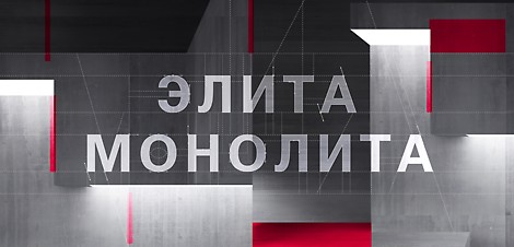 подкаст от профессионалов строительной отрасли