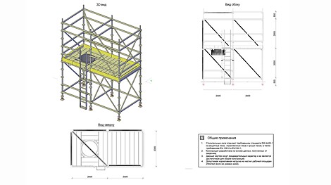 Быстромонтируемая система лесов PERI UP Flex позволяет трансформировать полигон под любые программы обучения.