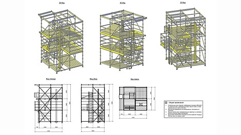 Из системных элементов PERI UP Flex возможно сооружение рабочей платформы любой высоты и длины.