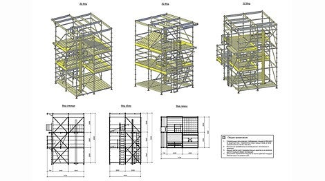 Из системных элементов PERI UP Flex возможно сооружение рабочей платформы любой высоты и длины.