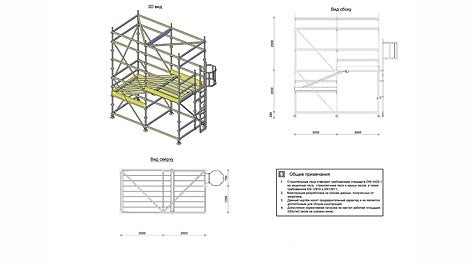Быстрая сборка и огнестойкость делают систему PERI UP Flex незаменимой при работе на промышленных объектах.