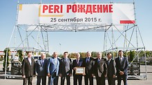 Представители администрации МО и Ногинского р-на на празднике по случаю запуска завода в России