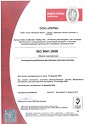Сертификат соответствия балки VT 20