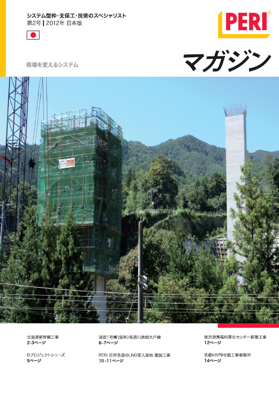 PERI MAGAZINE 2ND