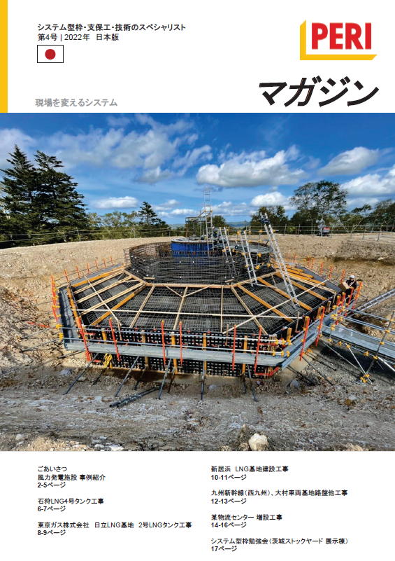 PERI MAGAZINE 4TH