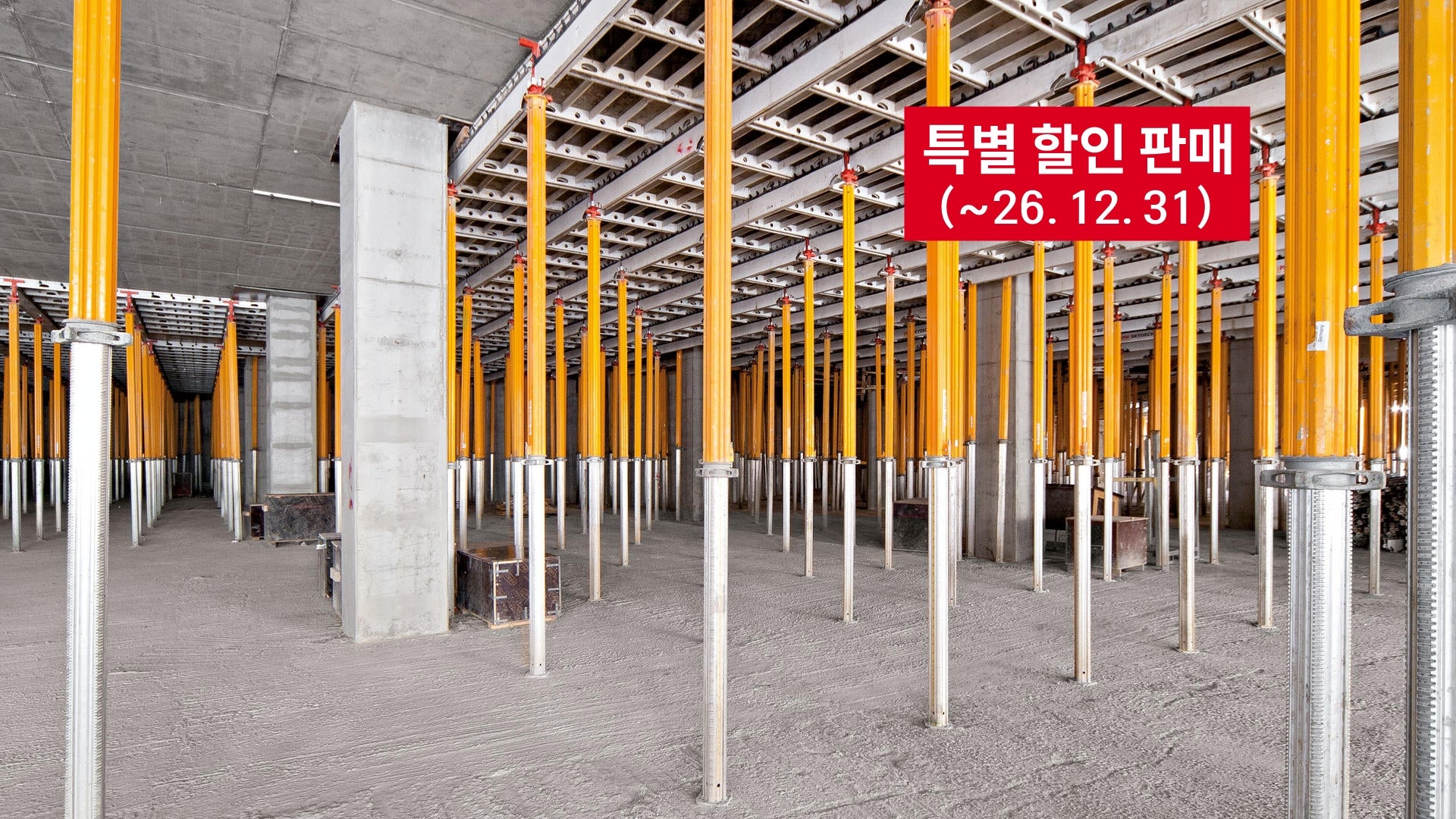 MP 할인판매_main