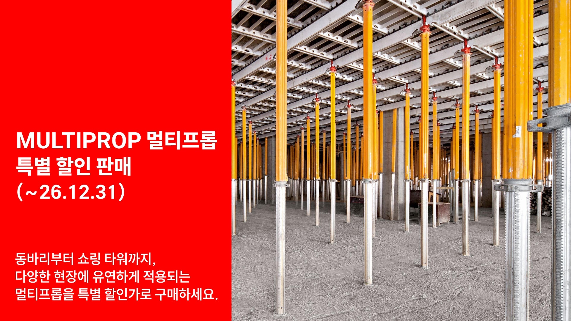 MP Promotion