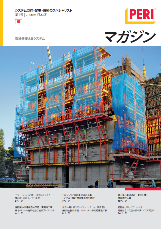 PERI MAGAZINE 1ST