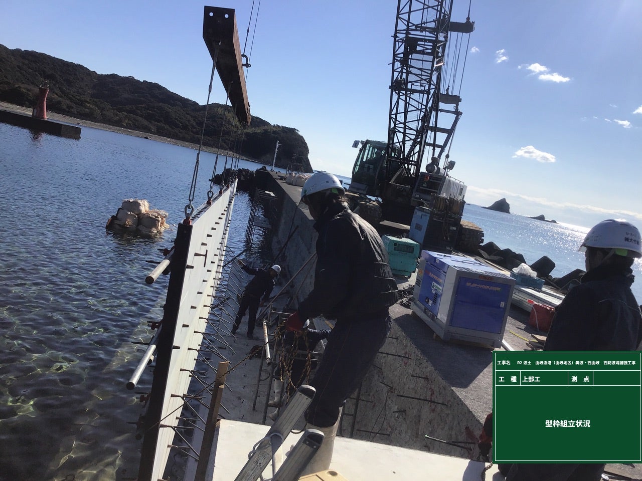 R2波土 由岐漁港（由岐地区）美波・西由岐 西防波堤補強工事