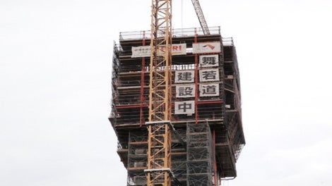 舞鶴若狭自動車道 笙の川橋工事 