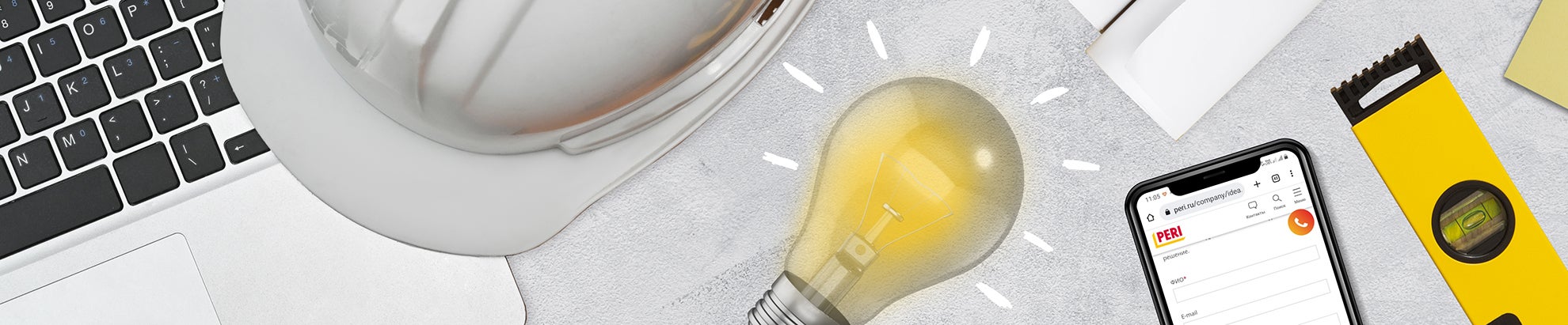 Банк идей PERI