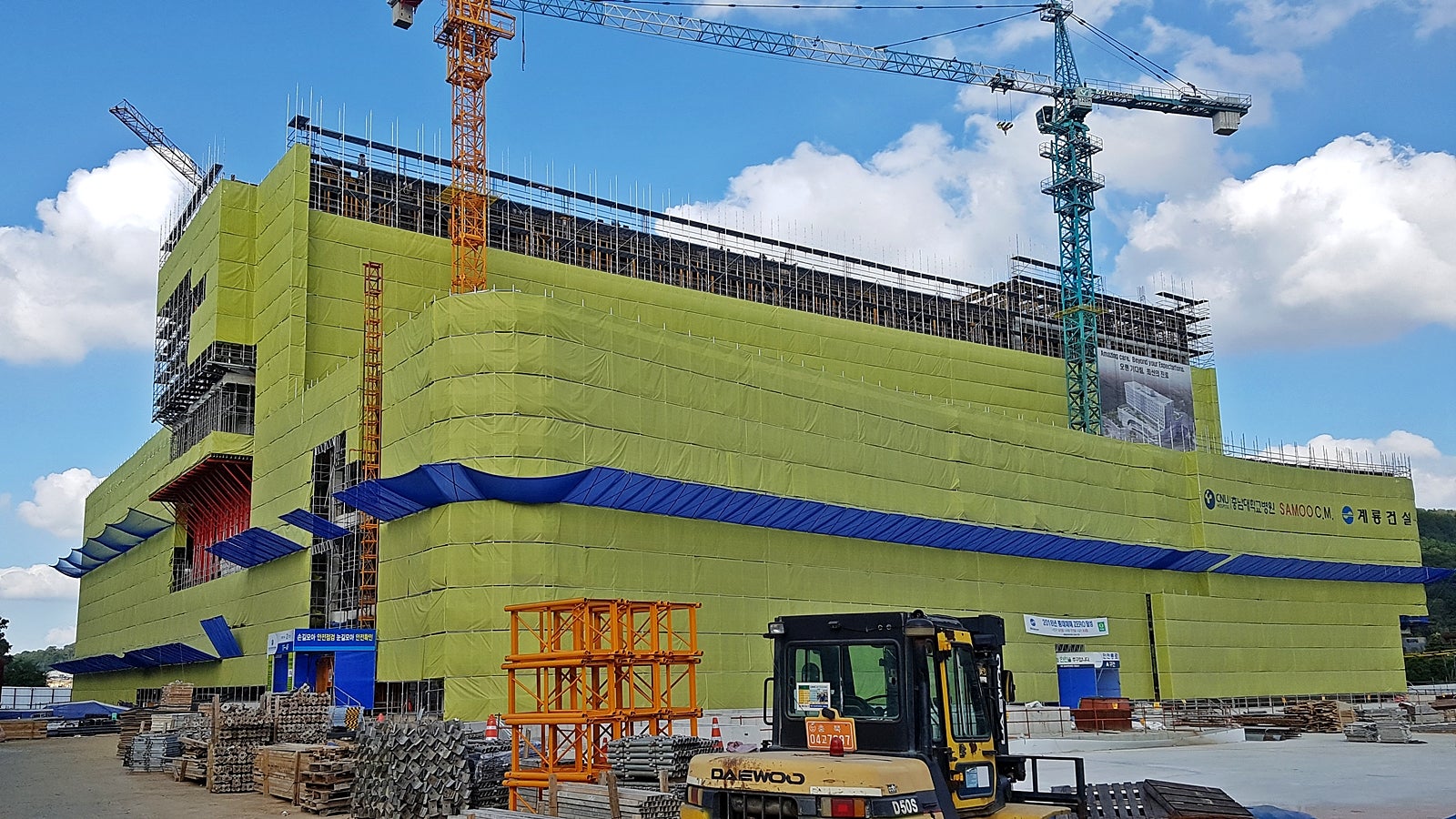 세종 충남대병원