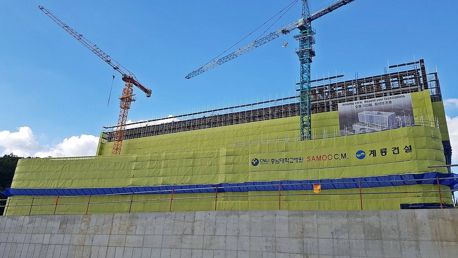 세종 충남대병원