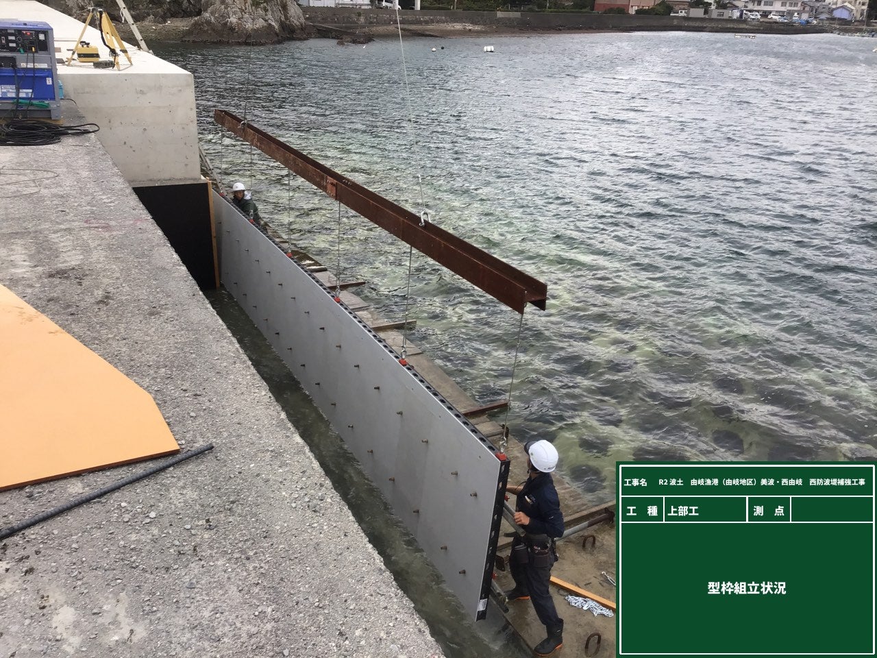 R2波土 由岐漁港（由岐地区）美波・西由岐 西防波堤補強工事