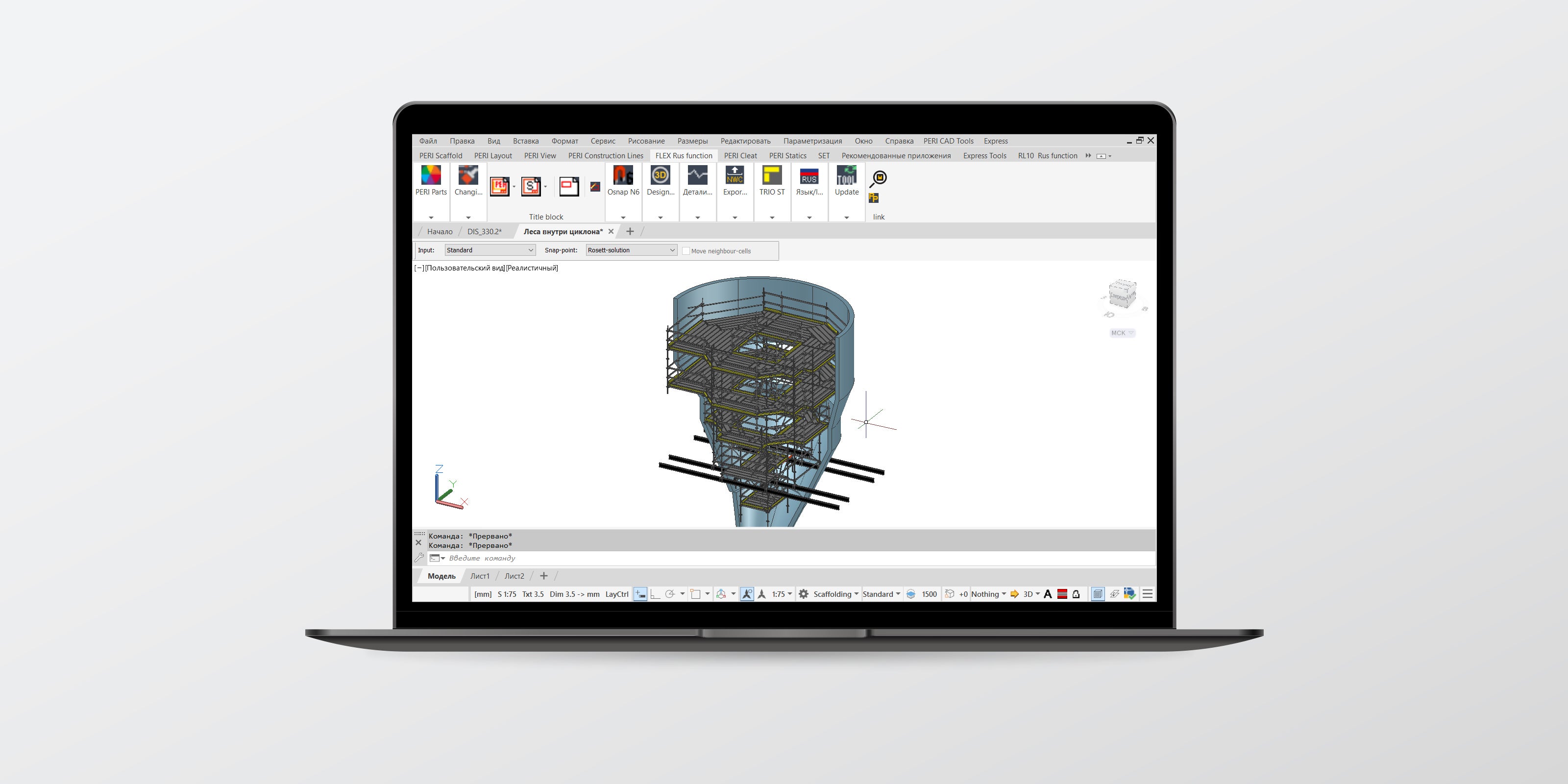 <p>Perimeter - собственное программное обеспечение компании PERI, позволяющее максимально быстро и эффективно производить раскладку систем опалубки и модульных лесов.</p><br/>